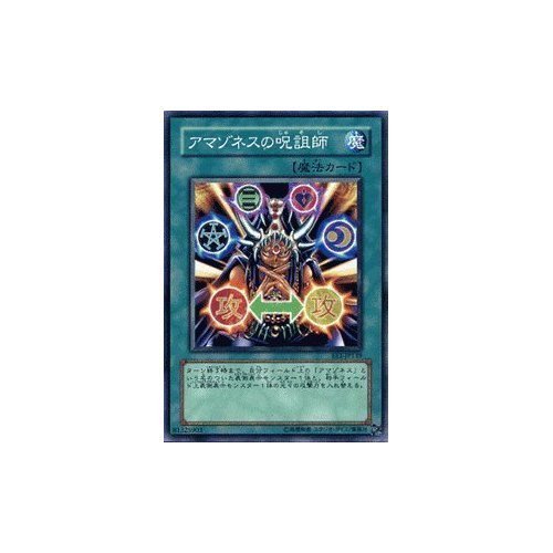 あまぞねす♡ Amazon.co.jp: 遊戯王カード 【 アマゾネスの呪詛師 】 EE1-JP139-N